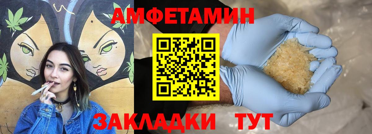 АМФ Premium  АМФЕТАМИН  Киреевск  Вход с VPN  Amphetamine 