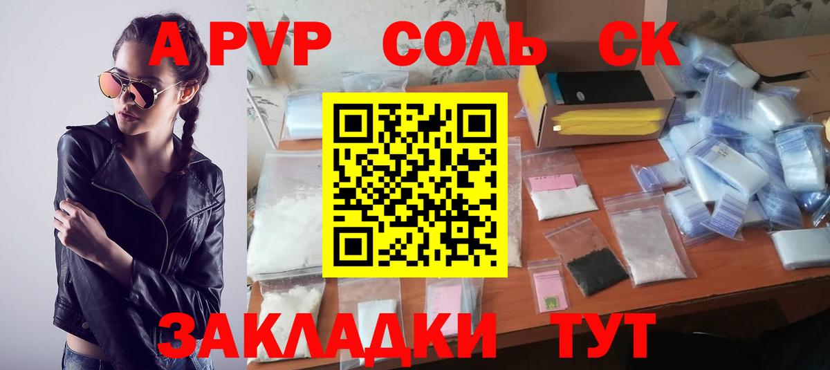 наркота  Alfa_PVP кристаллы  Вход с VPN  Киреевск  Alfa_PVP СК КРИС 