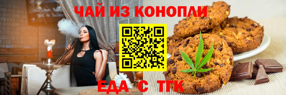 Киреевск  Cannafood конопля  Вход с VPN 