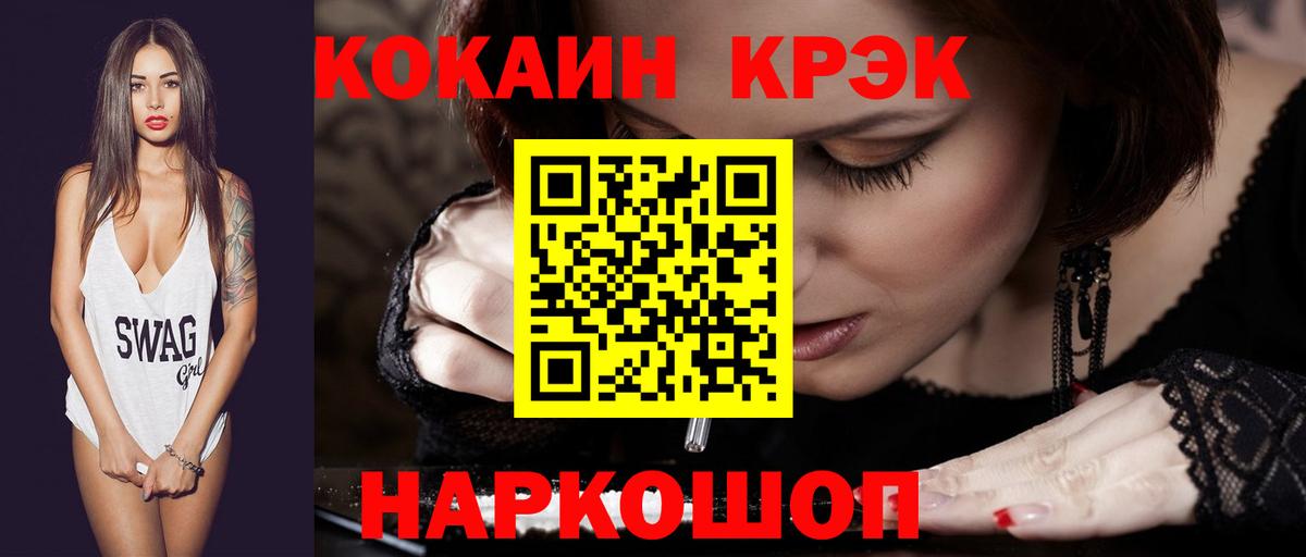 Cocaine VHQ Киреевск