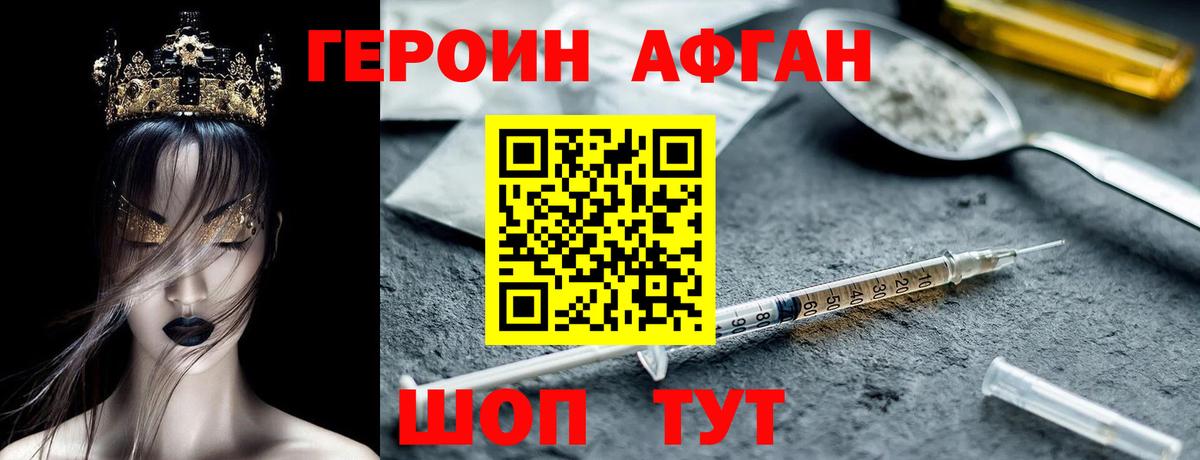 Героин  Вход с VPN  Киреевск  Героин Heroin 