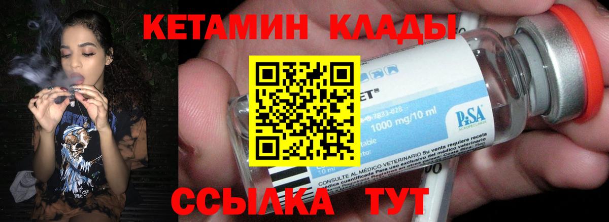 Киреевск  Кетамин VHQ  Вход с VPN  КЕТАМИН VHQ 