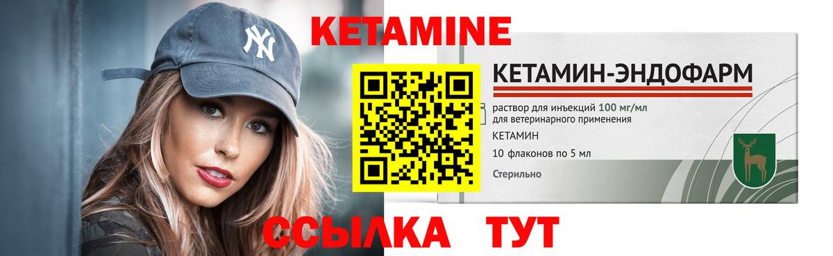 КЕТАМИН ketamine Киреевск