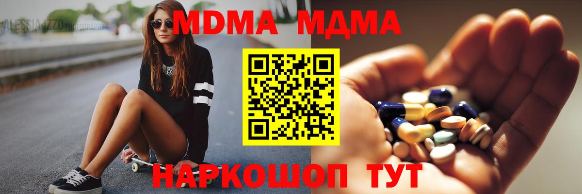 MDMA Molly  МДМА кристаллы  Вход с VPN  Киреевск 