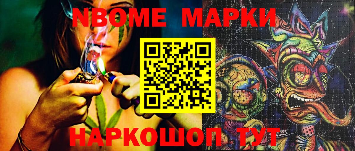 Наркотические марки 1,5мг Киреевск