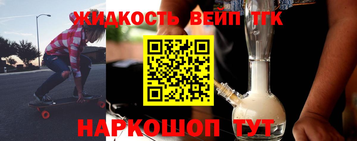 Дистиллят ТГК Wax  Вход с VPN  Киреевск  Дистиллят ТГК жижа 